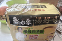 白象 【王一博代言】方便面 汤好喝老母鸡汤面 泡面 五连包110g*5包 实拍图