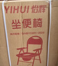 怡辉（YIHUI）坐便椅老年人坐便器座椅家用结实蹲大便携式移动马桶凳上厕所神器 实拍图
