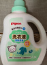 贝亲（Pigeon）婴儿洗衣液宝宝儿童专用酵素去污无酒精(清新果香)1.5L实惠装 实拍图