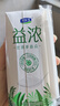 君乐宝（JUNLEBAO）益浓常温0添加蔗糖酸奶 含膳食纤维 200g*12盒礼盒装 年货好礼 实拍图