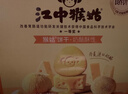 江中猴姑奶酪猴头菇饼干年货礼盒养胃高钙早餐健康儿童孕妇休闲零食960g 实拍图