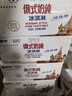 蒙牛 俄式奶纯冰淇淋75g*6支/盒 牛奶雪糕冰棍奶糕冷饮 实拍图