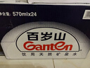 景田 百岁山 天然矿泉水 570ml*24瓶 整箱装 会议办公 家庭健康饮用水 实拍图