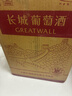 长城 特酿3解百纳干红葡萄酒 750ml*6瓶整箱装红酒年货节热门商品 实拍图
