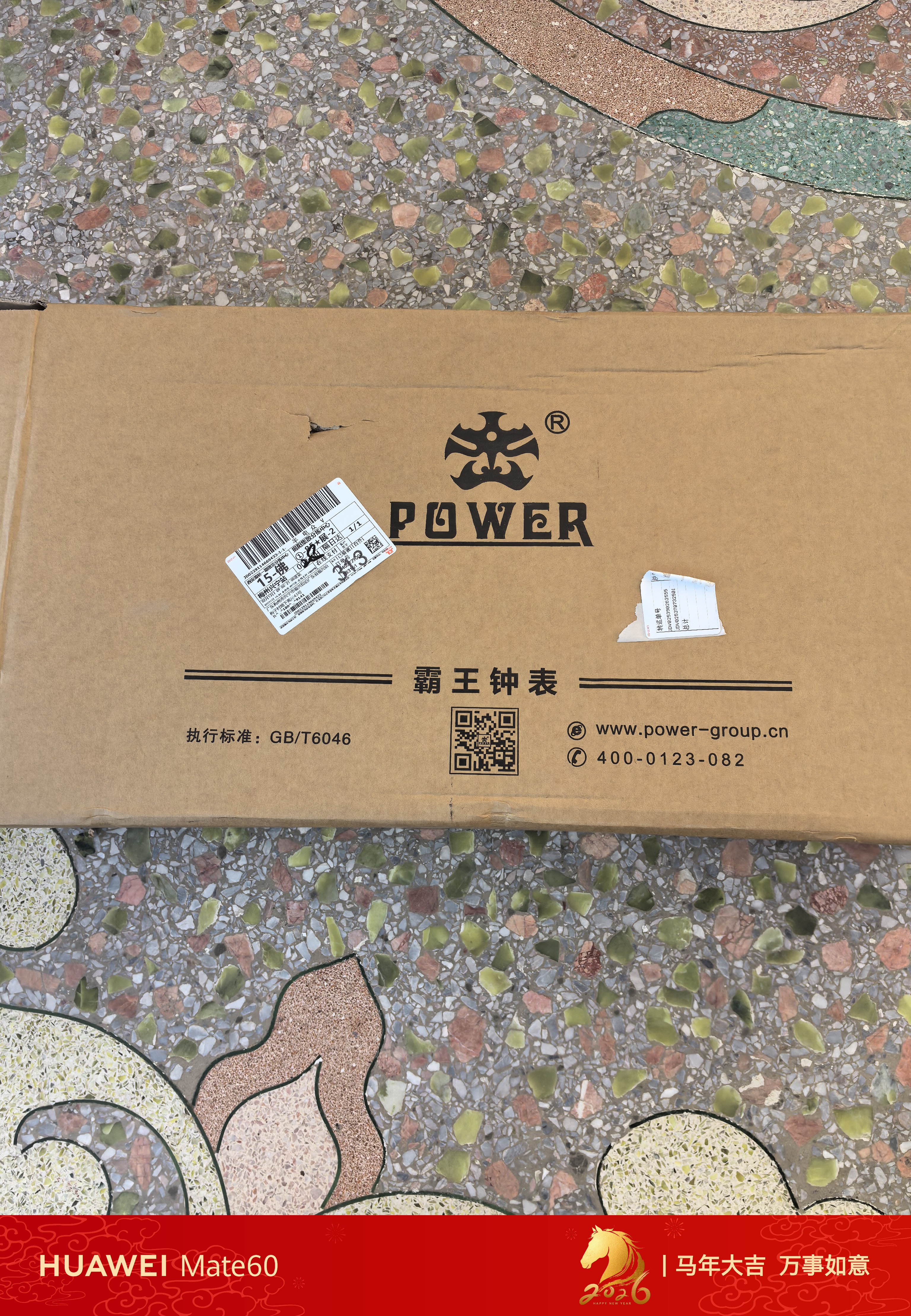 POWER霸王钟表音乐整点报时挂钟客厅现代中式时钟挂表长60cmBW15003J2 晒单实拍图