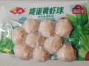 安井 咸蛋黄虾球 180g/包 火锅关东煮麻辣烫食材 速食熟食方便菜 实拍图