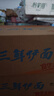 华丰方便面三鲜伊面整箱装泡面早餐速食休闲零食品 原味24袋*86g 实拍图