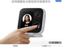 小米智能摄像机 视频通话版 家用摄像头室内监控 视频通话400万像素3.5英寸大屏AI智能屏 实拍图