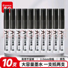 齐心(Comix)大容量白板笔 可擦易擦 办公会议教学用 10支/盒WB718 办公用品 黑色 实拍图