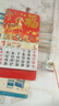 2026年马年正六开新款大本挂历家用挂墙大号吊牌日历挂历 正六开【封面随机】36*68CM 实拍图