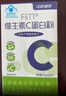 初元FiTl® 维生素C增强免疫力蛋白粉动植物乳清蛋白补中老年人营养品 实拍图