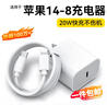科沃【热销百万】适用于苹果充电器20W快充头苹果13充电线数据线套装iphone14/13/12/11promax手机ipad 实拍图