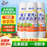 洁宜佳蛋壳果蔬净果蔬清洗剂壳洗水果蔬菜专用去农残零清洁粉220g*3瓶 实拍图