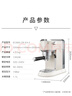 德龙（Delonghi）咖啡机 半自动咖啡机 小型家用美式意式浓缩泵压式 不锈钢手动打奶泡EC885.CR EX:4奶油白新年礼物 实拍图