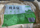和善园 三鲜菜包1.25kg(25只) 青菜包 儿童早餐 生鲜早饭速冻面点 实拍图