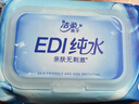 洁柔湿巾爽肤80抽*1包EDI纯水湿纸温和不含酒精手口可用无刺激 实拍图