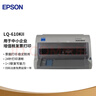 爱普生（EPSON）LQ-610KII 针式打印机 LQ-610K升级版 针式打印机（82列） 实拍图