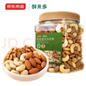 京东京造 X 京东PLUS会员联名款盐焗混合坚果1kg大罐装每日坚果干果零食 实拍图