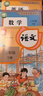 【新华书店】正版2026春季新版小学3三年级下册语文数学英语书全套人教版教材教科书小学三下语数英书三年级下册语文数学英语课本全套人教 【3本】三年级下册语数英【2026春季新版】 晒单实拍图