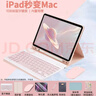 CANHOOGD ipad蓝牙键盘保护套9/8/11代苹果Pro11平板壳air5/4键盘鼠标套装 iPad Air7/6(11英寸)「八件套」婴儿粉 实拍图