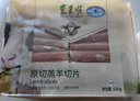 东来顺 内蒙古羔羊原切羊肉片1斤装 火锅食材羊肉卷 清真中华老字号 实拍图