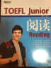 新东方 TOEFL Junior阅读 提供大量练习及模拟试题 晒单实拍图