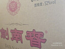 剑南春水晶剑 52度 500ml*2瓶 带盒双支礼盒 浓香型白酒 年货送礼 实拍图