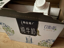 蒙牛【新鲜日期】特仑苏脱脂纯牛奶250ml*16盒 健身减脂 年货礼盒 实拍图
