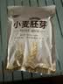 秦晋雪富硒小麦胚芽纯胚芽粉早餐代餐即食冲饮烘焙原料糖人专用无 富硒小麦胚芽500g*3袋 实拍图