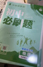 2026初中必刷题 物理九年级上册 人教版 初三教材同步练习题教辅书 理想树图书 实拍图