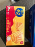 乐之七层厚切威化饼干 海盐芝士味77g 含9小包咸味早餐休闲零食下午茶 实拍图