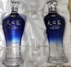 洋河蓝色经典天之蓝46度480ml*2瓶 礼盒装 绵柔浓香型白酒年货送礼 实拍图