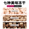 亿迪猫粮冻干幼猫成猫10斤全价英短蓝猫布偶老年猫国产通用全阶段5kg 实拍图