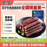 蒙都 风干牛肉干 藤椒味488g 约七成风干 袋装 休闲零食 肉干肉脯清真 实拍图