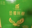金徽 陈酿 浓香型白酒 50度 480ml*8瓶 整箱装 春节礼品  实拍图