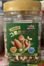 三只松鼠每日坚果400g/罐 混合坚果炒货干果仁核桃腰果休闲零食 团购送礼 实拍图