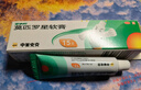 【原研】百多邦 莫匹罗星软膏2%*15g  脓疱病疖肿毛囊炎湿疹 中美史克 实拍图
