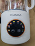康佳（KONKA）破壁机 多功能家用豆浆机预约全自加热动免煮破壁料理机榨汁机辅食机 【1.5L容量】破壁无渣 | 十叶刀头 实拍图