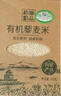 格琳诺尔 有机藜麦米1斤 内蒙古五谷杂粮真空装（大米伴侣 粥米搭档） 实拍图