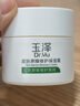 玉泽（Dr.Yu）皮肤屏障修护保湿霜50g（舒缓面霜补水保湿 敏感肌）情人节礼物 实拍图
