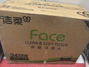 洁柔抽纸 粉Face柔韧3层110抽*24包 可湿水纸巾卫生纸 抽纸整箱 实拍图
