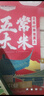 五常大米官方溯源 特等 原粮稻花香2号 当季新米 东北大米 10斤(2斤*5) 实拍图