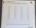 华为路由器Ax3pro new高配穿墙王WiFi6+路由器千兆家用无线路由器5G双频7大户型mesh组网全屋wifi电竞 Ax3标准版【海思双核3000M+千兆网线】 晒单魔方插座/红包2选1 30天 实拍图