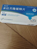 [米拉乐]米拉贝隆缓释片 50mg*14片 5盒装 28年6月过期 实拍图