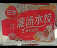 三全灌汤猪肉香菇水饺1kg约54只饺子速冻食品早餐蒸饺煎饺 年货送礼 实拍图