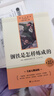 骆驼祥子 钢铁是怎样练成的完整无删减七年级下初一必读课外书同步人教版教材配套阅读语文名著课程丛书2册赠指导手册扫码有声伴读 实拍图