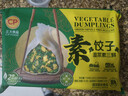 正大食品（CP）素饺子(韭菜素三鲜)708g30只装+2款蘸料 早餐蒸煎饺水饺 年货送礼 实拍图