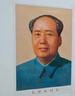 毛主席画像贴装饰客厅中堂毛泽东墙壁画伟人头像海报挂人物图画 伟人毛主席双面覆膜纸画 小号宽35*高50厘米 高清72版双面覆膜画像 独立单张无框 实拍图