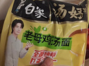白象 方便面 汤好喝老母鸡汤面116g*12桶泡面整箱装 实拍图