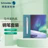施耐德（Schneider）钢笔笔记本套装学生用练字成人签字笔手帐记事本礼盒-极光461463 实拍图